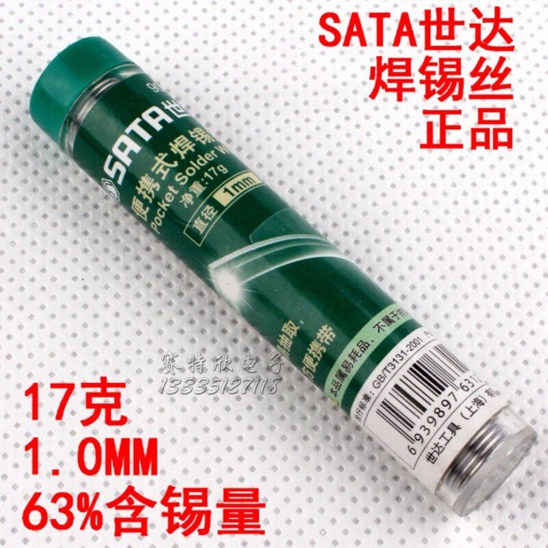 速发SATA焊锡01卷轴焊锡丝0.5mm 250g 02 0焊锡丝