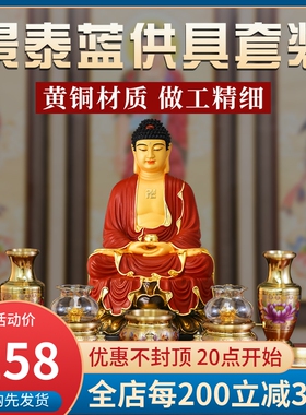 速发具铜香炉家用佛前供纯铜油灯灯盏全酥水杯花瓶供盘果盘神台灯