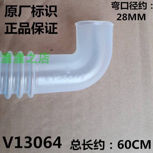 速发适用洗衣机内管M00-BZ886U1(EX)/BZ86(EX)/BZ1528U1溢水管