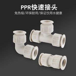 速发铝塑管内头配件ppr水管快速对接器免热熔pe转三通活结直接接