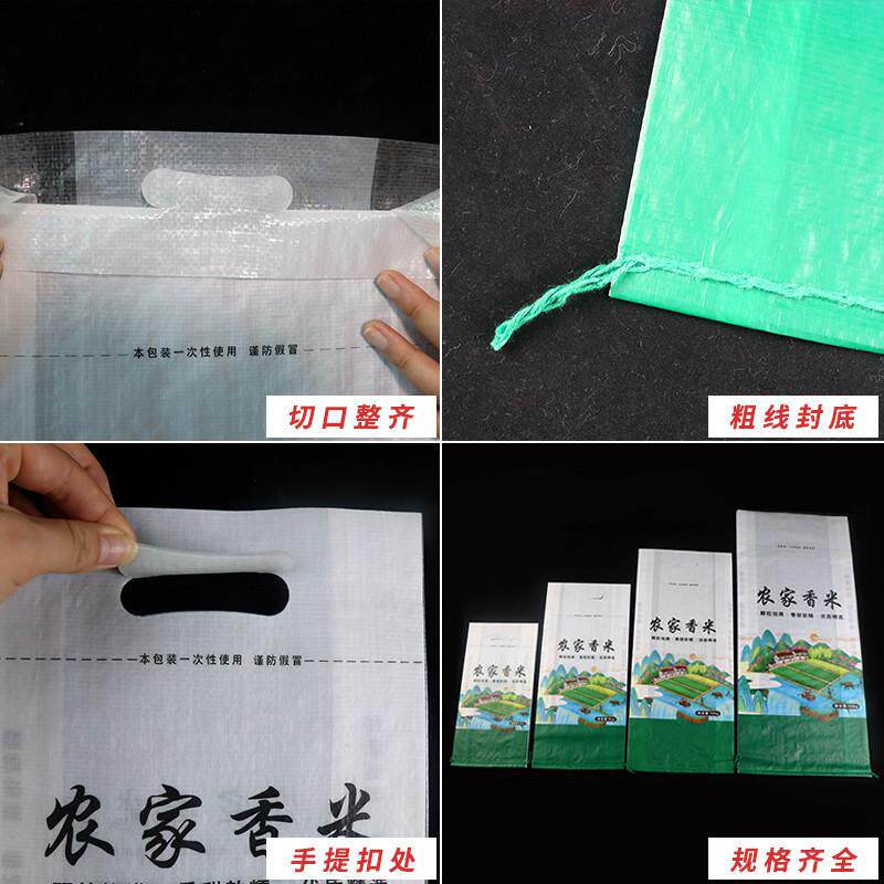 现货加厚大米编织袋l10/20/50斤农家米稻花香手提大米包装袋