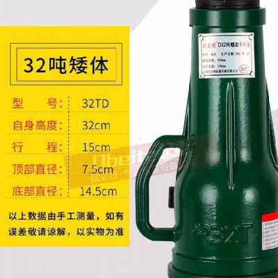 速发厂销矮式汽车小车立顶千斤顶货降台液修卧式压理厂用省力扳手