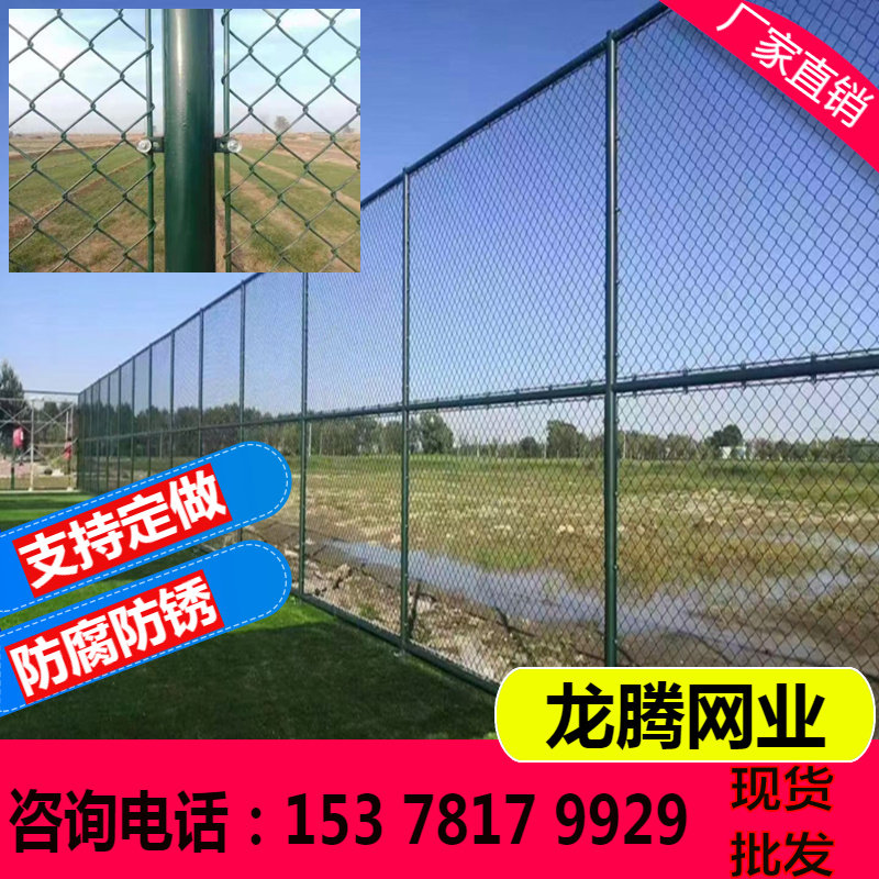 速发体育场铁丝网球场围栏足球护栏网菱形勾花网篮球场包塑网球场
