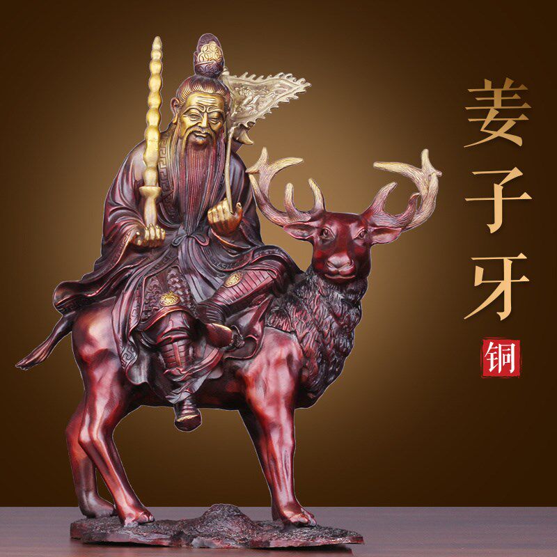 速发铜打子牙神像摆公姜太件钓鱼坐像姜尚骑鹿拿姜神鞭家居工艺办