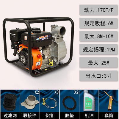 速发重庆w汽油机水泵2  4寸小型农用农业灌溉家用自吸抽水泵
