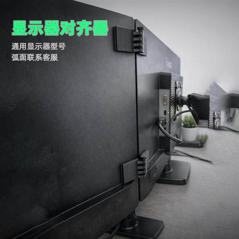 速发双屏显示器对齐配件支架底座可调节角度固定电脑屏幕支撑架北