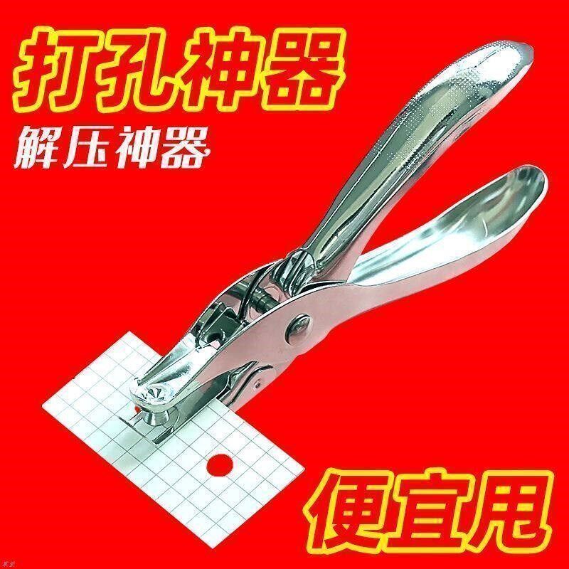 速发拼豆打孔器【工厂】新打孔器热缩片明信片打孔机手工卡打