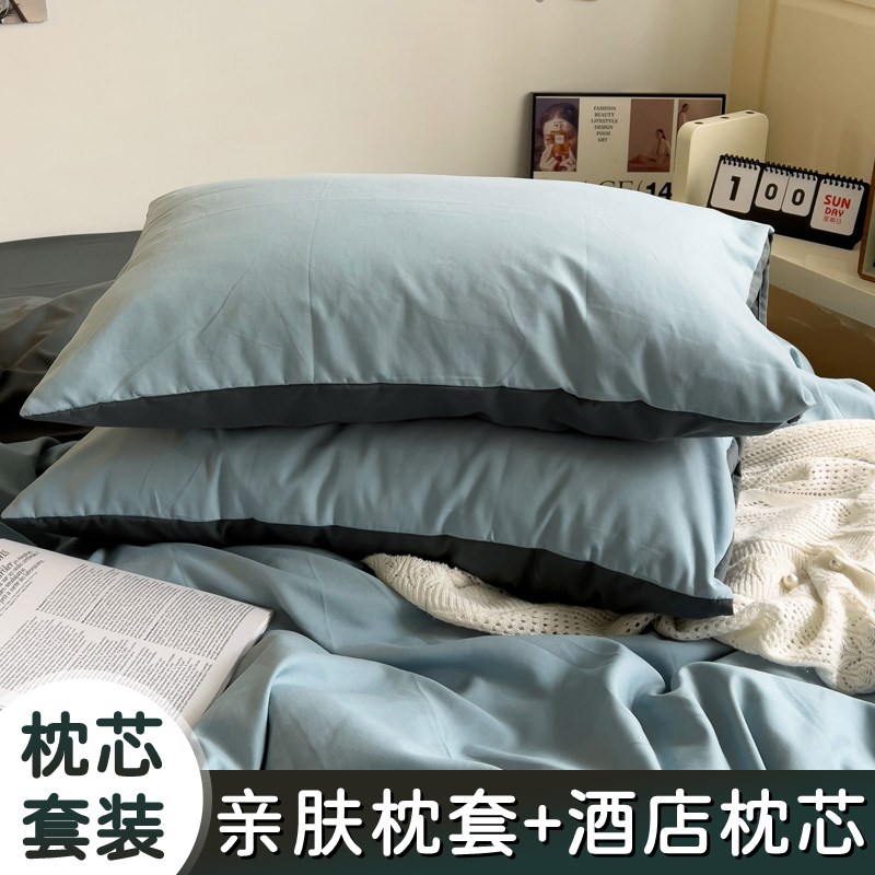 速发A类枕头套和枕芯一套成人家用套装一对单人学生宿舍男整头