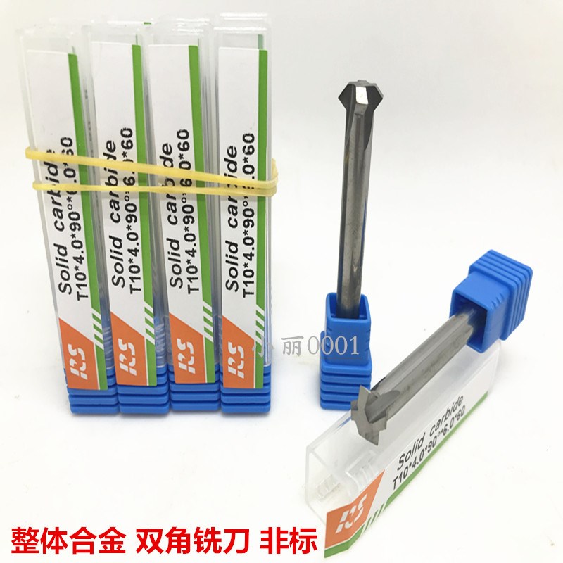 速发整体硬质合金T型槽铣刀 双角铣刀V型槽0度成型一体刀 非标