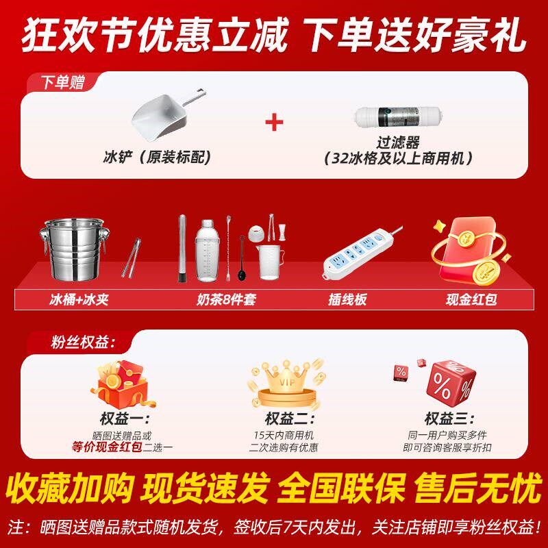 速发北极熊商用制冰机奶茶店酒吧大型方形全自动冰块制作机A小型