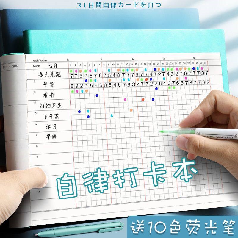 速发自律打卡器本每n日计划本习惯养成时间管理轴日程本月周规划