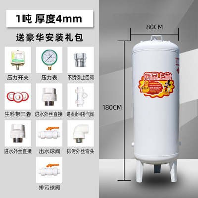 速发力塔无塔供水器家用t全自动压加罐水厚自来水增压储水箱