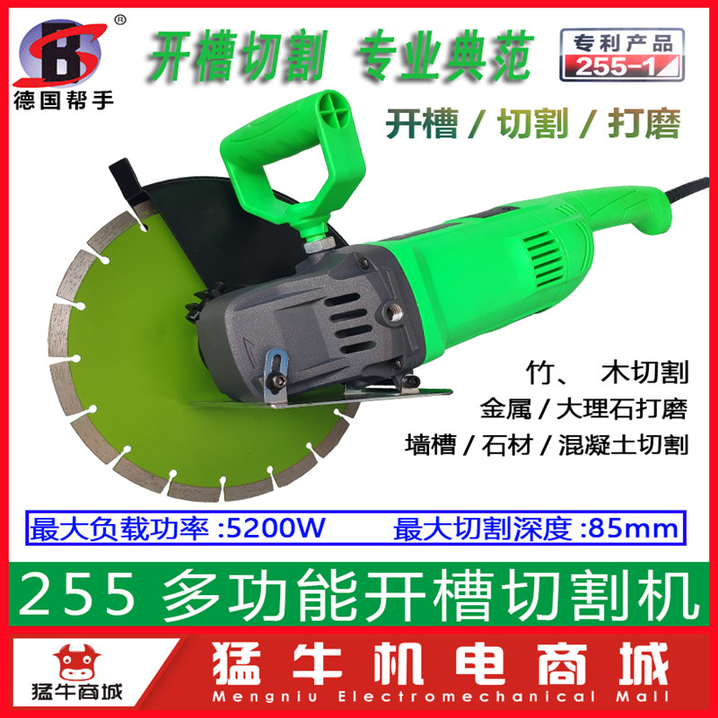 速发帮手255-1开槽机10寸大型角磨机工业级磨光机打磨机转子配件