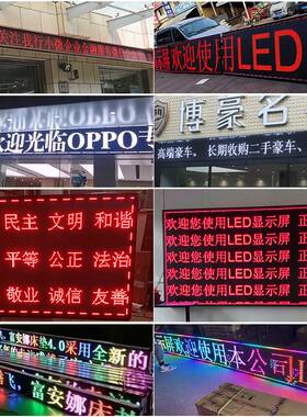 速发适用于显示屏.彩屏走播屏幕会议室内P2P2全5PP4看板灯直字广