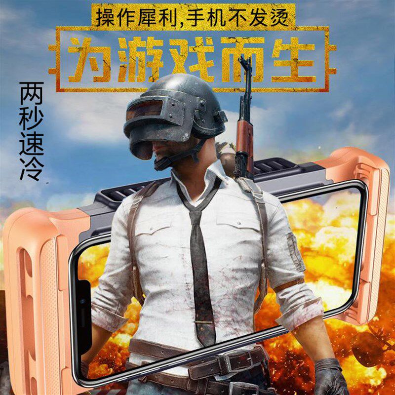 速发手热水冷散热机冰冷式风扇手器散机器手机散热器手机静音散热