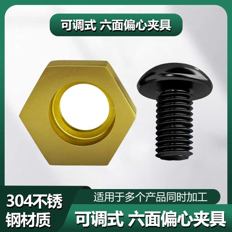 速发六面双偏心夹具凸轮锁紧固定不等分可调侧顶CC加工中心工装夹