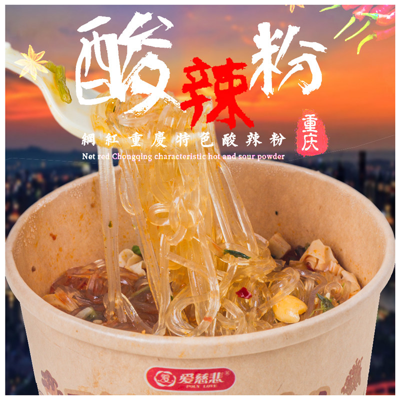 爱慈悲纯素正宗酸辣粉速食网红手工红薯粉丝138g试吃桶装宿舍零食