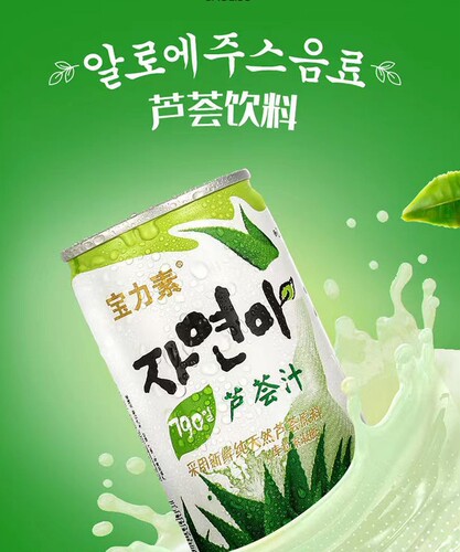 宝力素芦荟汁果粒饮品