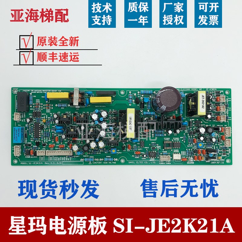 LG星玛变频器主机驱动供电JE