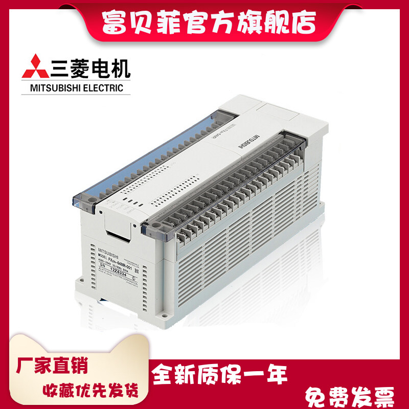 Fx2n 全新三菱PLC FX2N-16/48/64/80/128MR/32MT-001原装可编程控制器_虎窝淘