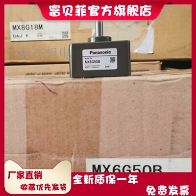 松下牙箱 MX6G20B/MX6G25B/MX6G30B/MX6G36B 减速机供应 现货