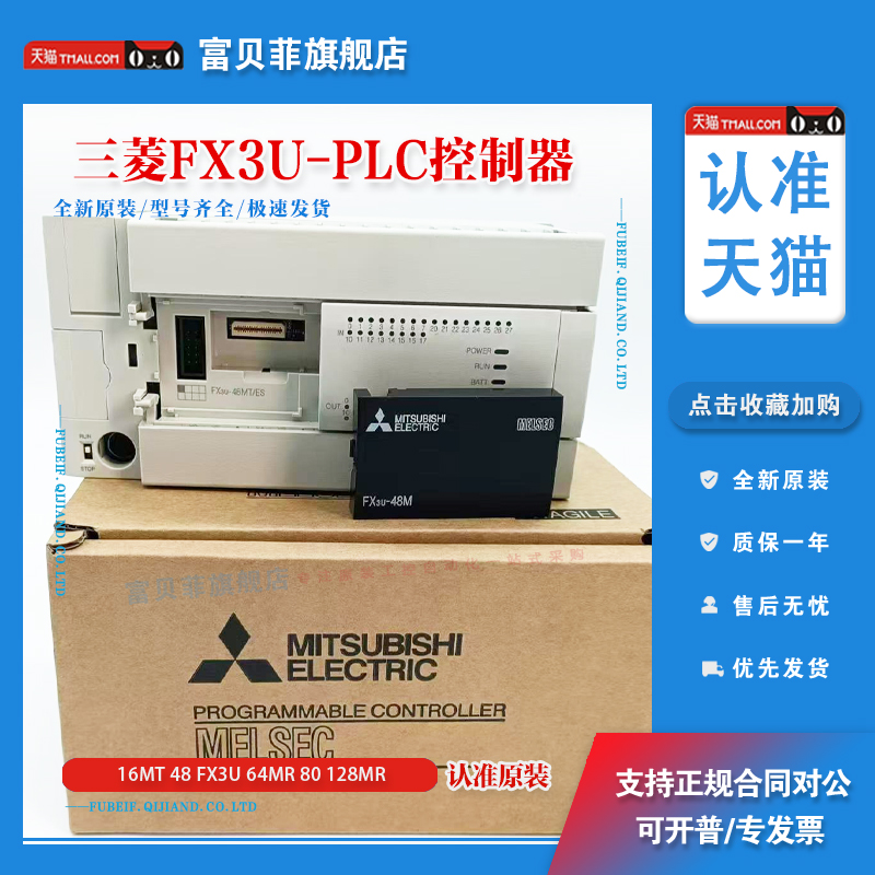 原装三菱PLC FX3U-32MR 16MT 48 FX3U-64MR 80 128MT控制器模块