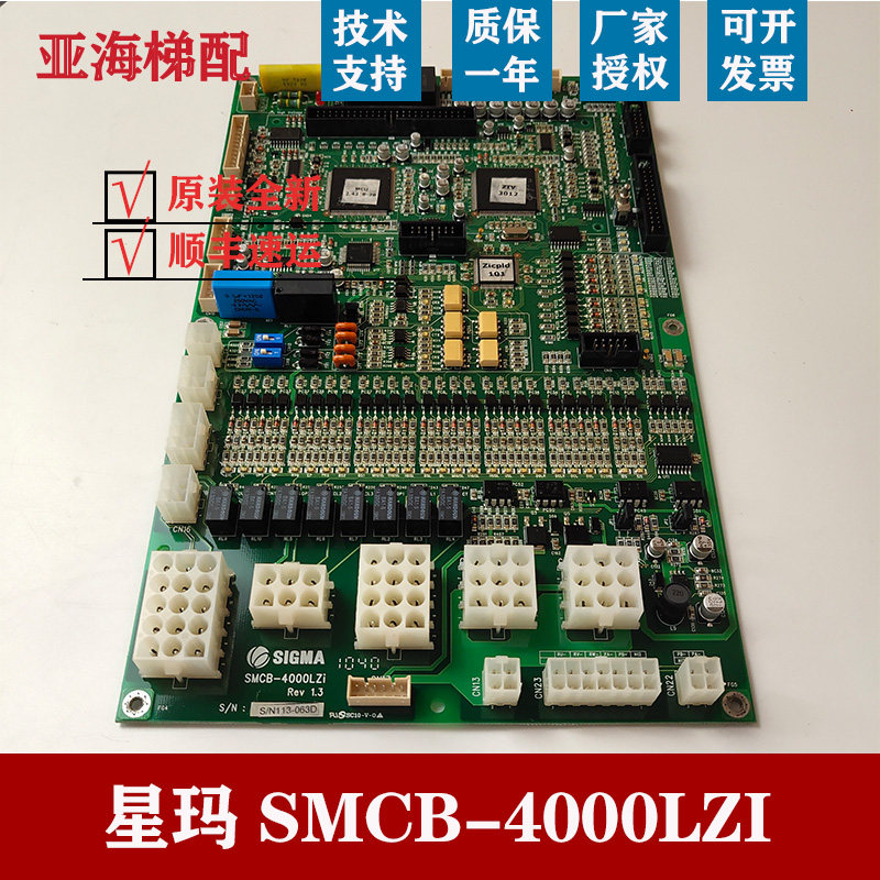 快速星玛电梯mmr型全新smcb-4000lzi 机房控制主板 rev1.