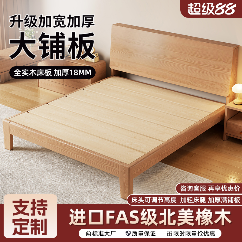北美FAS橡木实木床