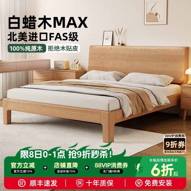 1.8米双人床白蜡木实木床