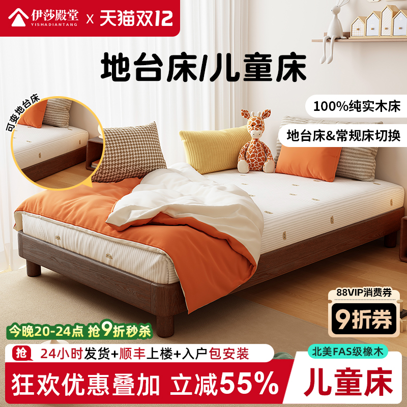 橡木地台床床腿可自由拆卸两用