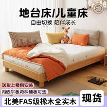 蒙氏地台床全实木床男孩女孩单人床地板床榻榻米卧室婴儿儿童床