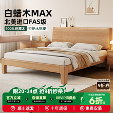 全实木床北欧简约白蜡木高床头主卧1米8双人床1.2M单人斜靠床床架