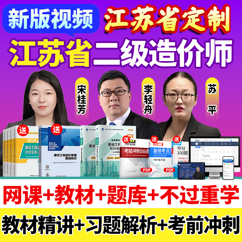 网课+题库+讲义+教材+答疑+班主任服务+重修