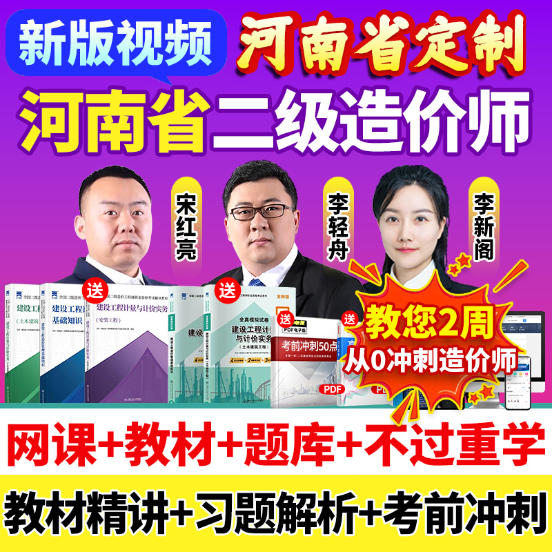 网课+题库+讲义+教材+答疑+班主任+不过重学