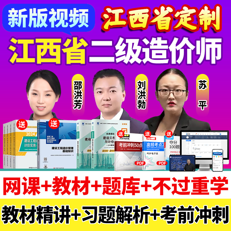 网课+教材+题库+讲义+答疑+班主任+不过重学