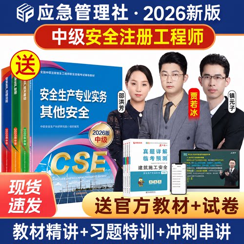 网课教材+题库软件+口袋书+密押+历年真题卷