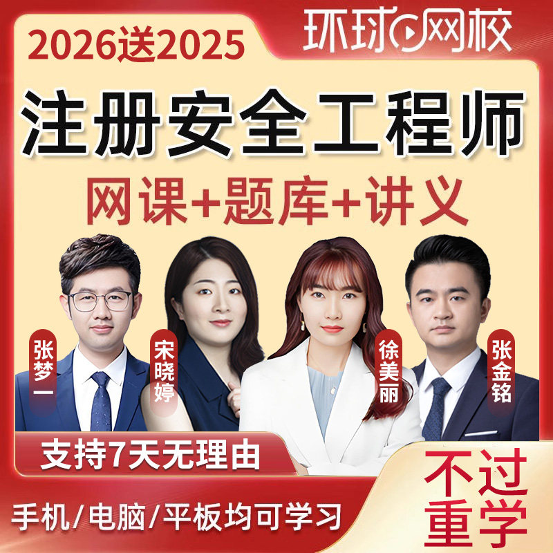 视频网课+题库+答疑+口袋书+考前三页纸