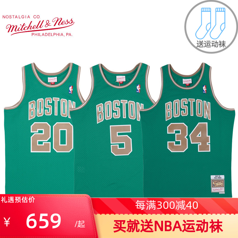 Mitchell Ness篮球服男球迷版NBA凯尔特人雷阿伦加内特皮尔斯球衣