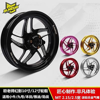 小牛九号极核改装欧老师轮毂