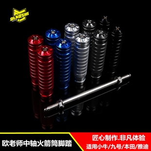 欧老师小牛MQiL U+B U2脚踏 九号机械师改装后平叉中轴儿童搁脚