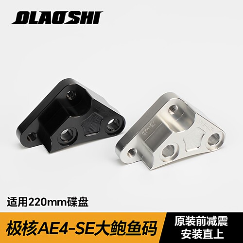 欧老师极核AE4SE鲍鱼码220盘