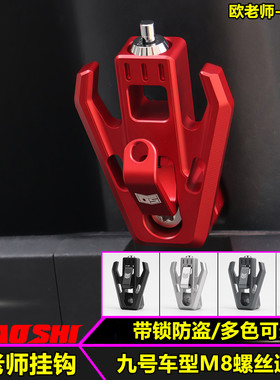 欧老师适用机械师MAX2 F2Z MZ NZ 猎户座 FZ3改装前置带锁挂钩