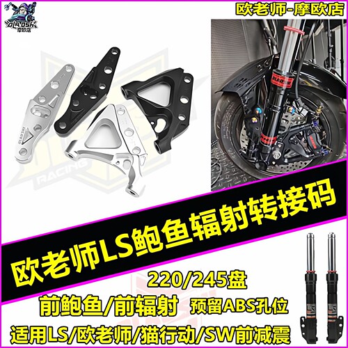 欧老师LS大鲍鱼大辐射转接码
