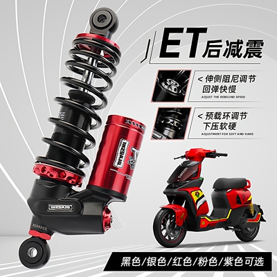 欧老师ET倒置极核九号后减震