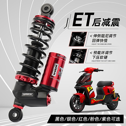 欧老师ET倒置极核九号后减震