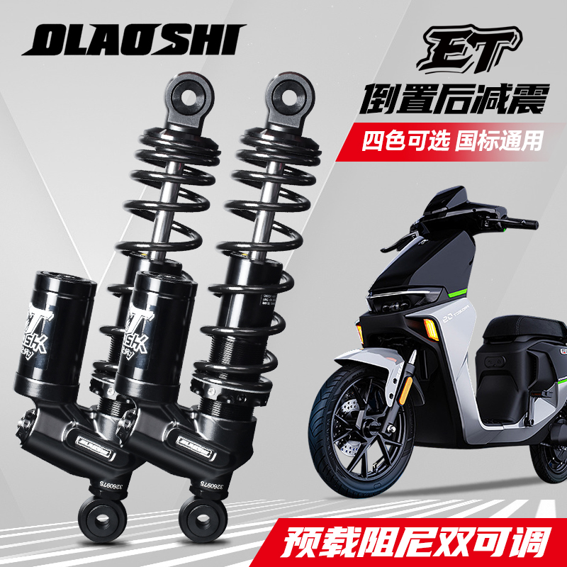 九号机械师猎户座系列后避震改装