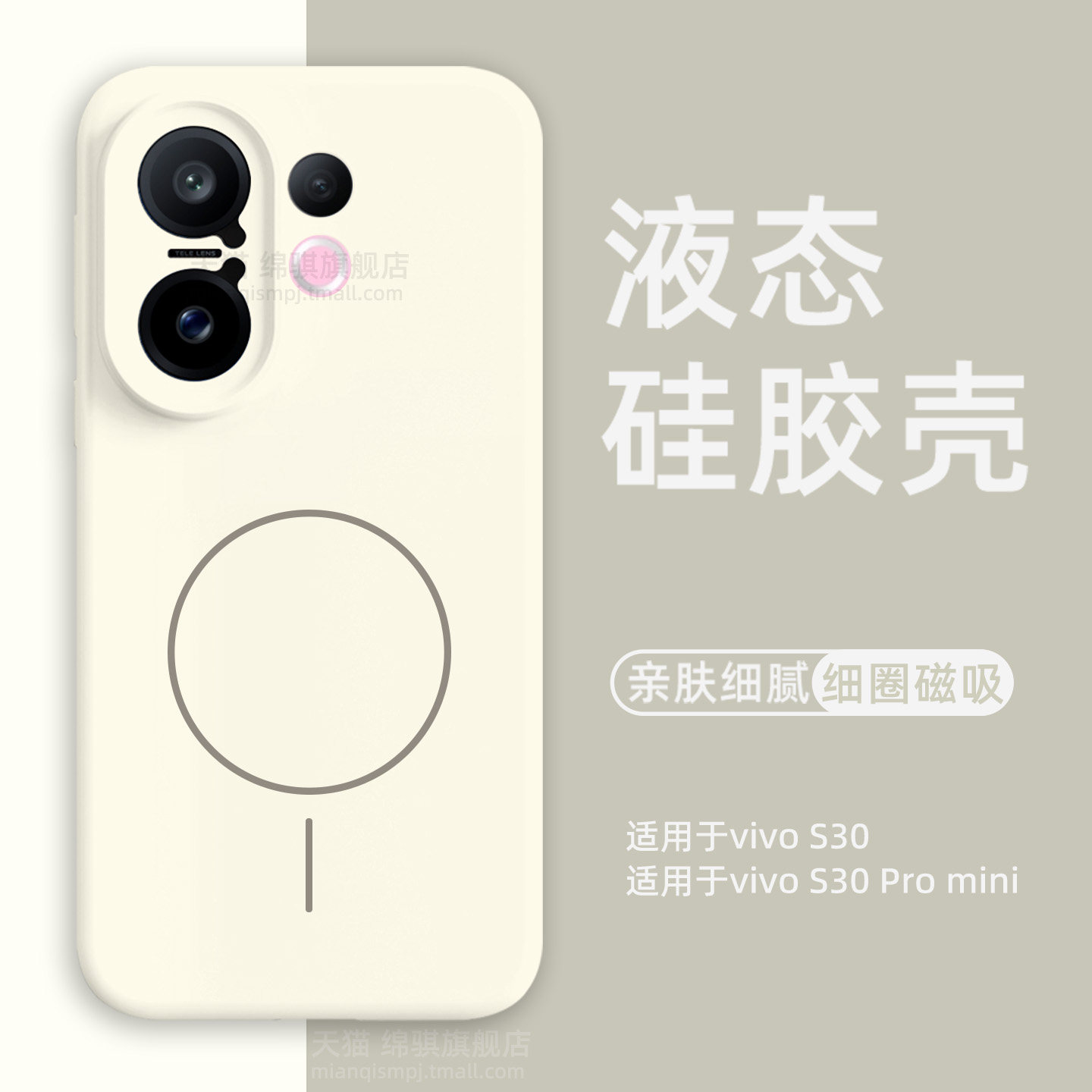 适用vivoS30手机壳新款精孔镜头全包适用VIVOs30promini保护套官方同款细圈磁吸壳s30外壳橡皮擦手感亲肤软糯