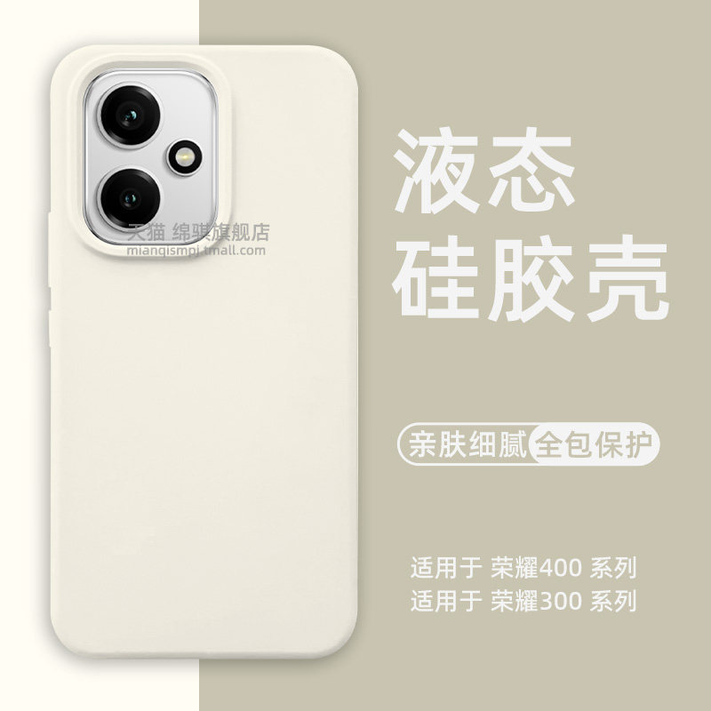 适用honor荣耀400手机壳新款全包防摔适用华为荣耀400pro液态硅胶保护套肤感防滑500pro软外壳情侣男女高级感
