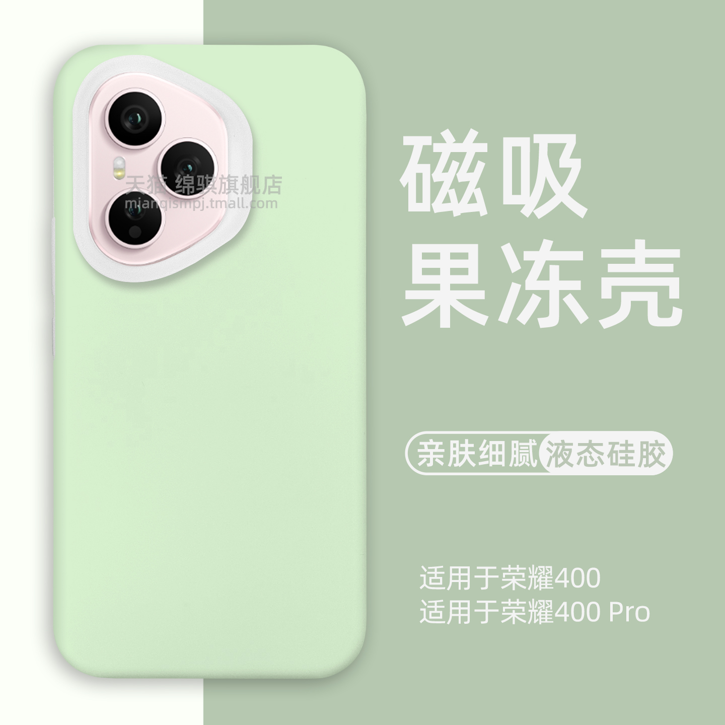 适用荣耀400pro手机壳新款果冻液态硅胶适用华为HONOR400保护套全包防摔网红多巴胺400por软外壳亲肤简约男女