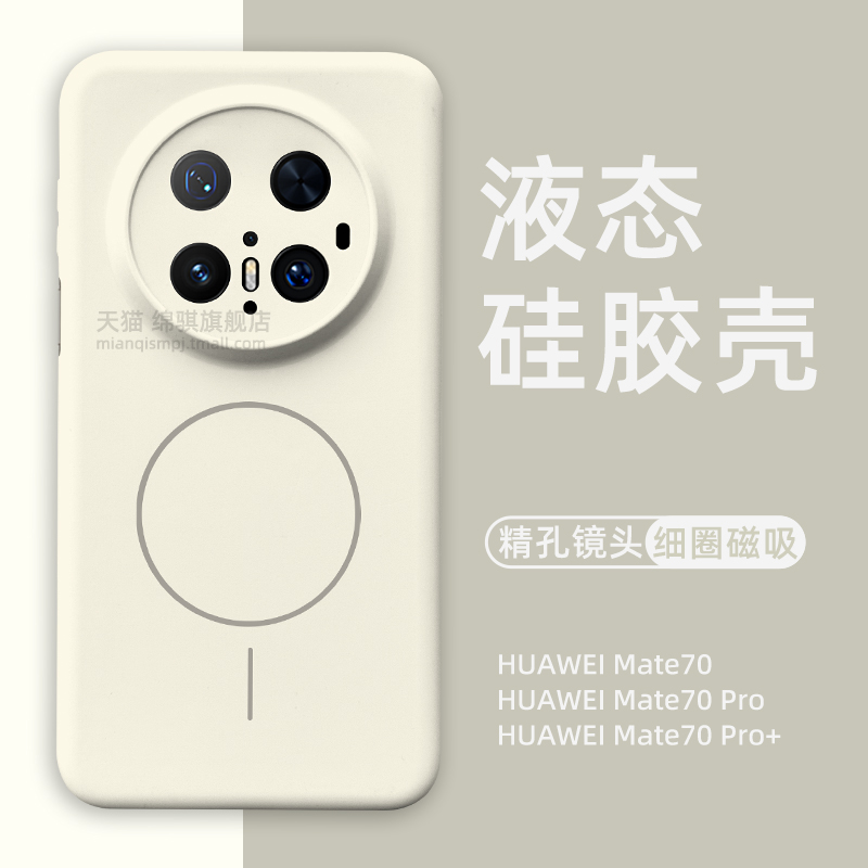 亲肤舒适真液态 橡皮擦手感 镜头全包防摔